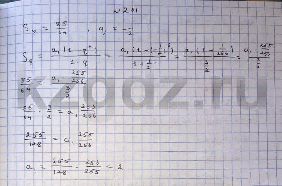 Алгебра Шыныбеков 9 класс Упражнение 261