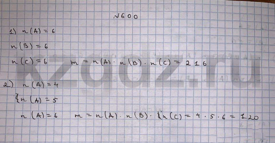 Алгебра Шыныбеков 9 класс Упражнение 600