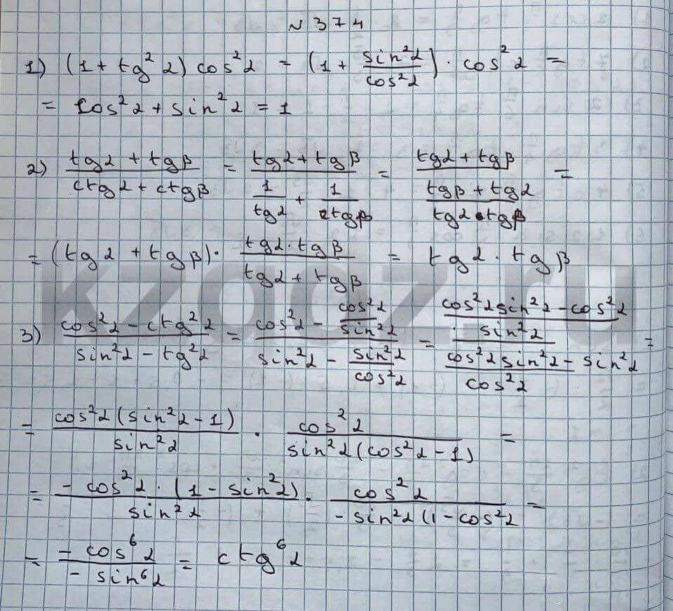 Алгебра Шыныбеков 9 класс Упражнение 374