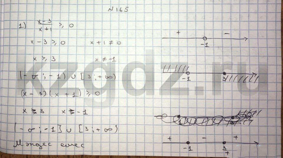 Алгебра Шыныбеков 9 класс Упражнение 165