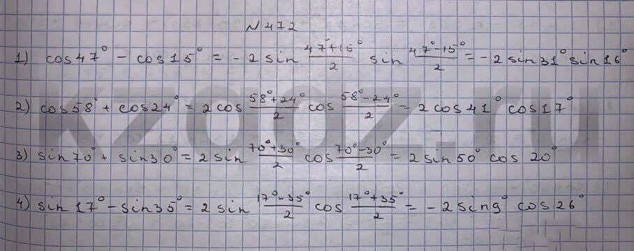 Алгебра Шыныбеков 9 класс Упражнение 472