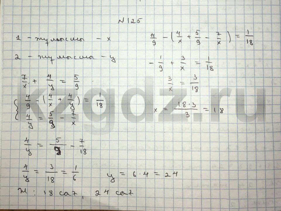 Алгебра Шыныбеков 9 класс Упражнение 125