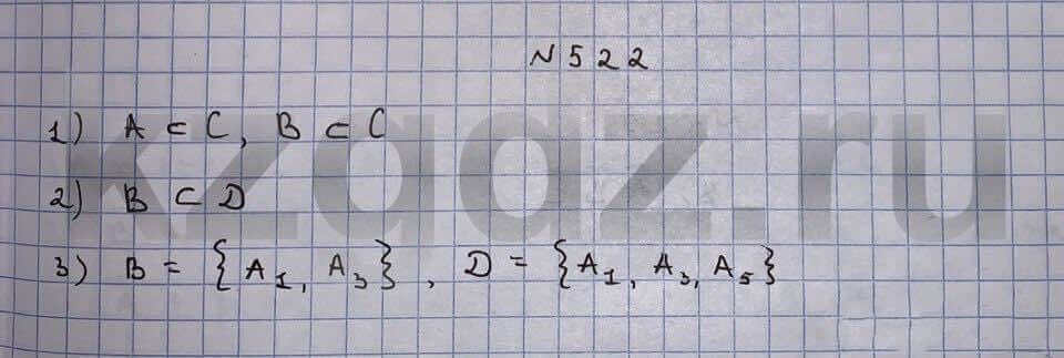 Алгебра Шыныбеков 9 класс Упражнение 522