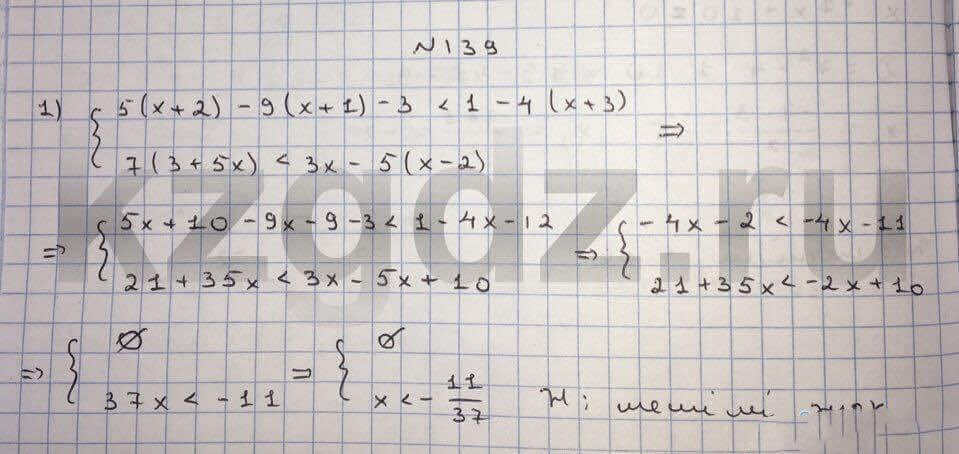 Алгебра Шыныбеков 9 класс Упражнение 139