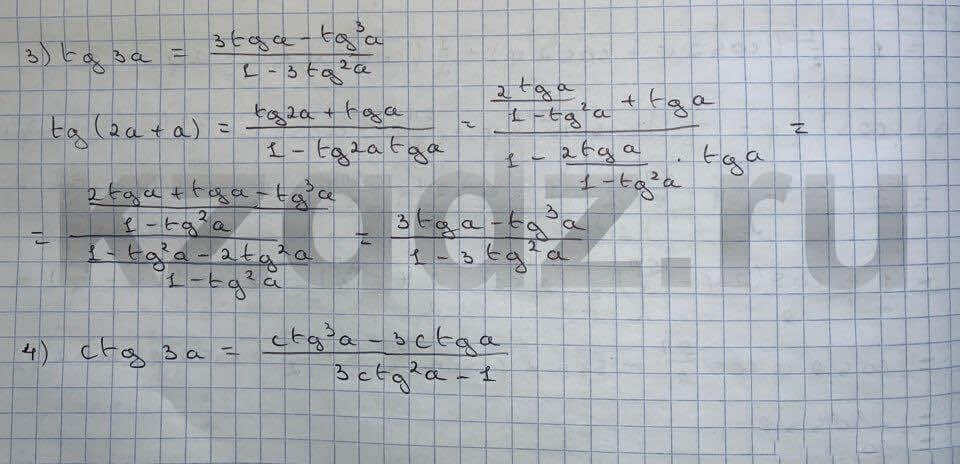 Алгебра Шыныбеков 9 класс Упражнение 486