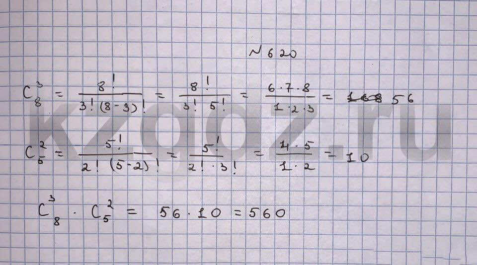 Алгебра Шыныбеков 9 класс Упражнение 620