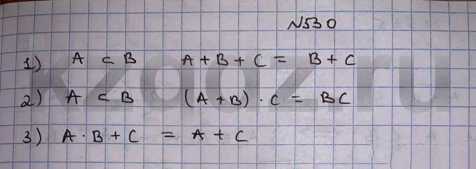 Алгебра Шыныбеков 9 класс Упражнение 530