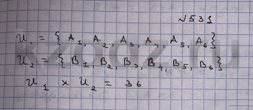 Алгебра Шыныбеков 9 класс Упражнение 531