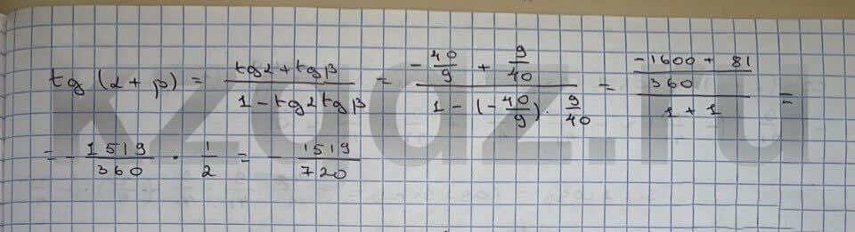 Алгебра Шыныбеков 9 класс Упражнение 448