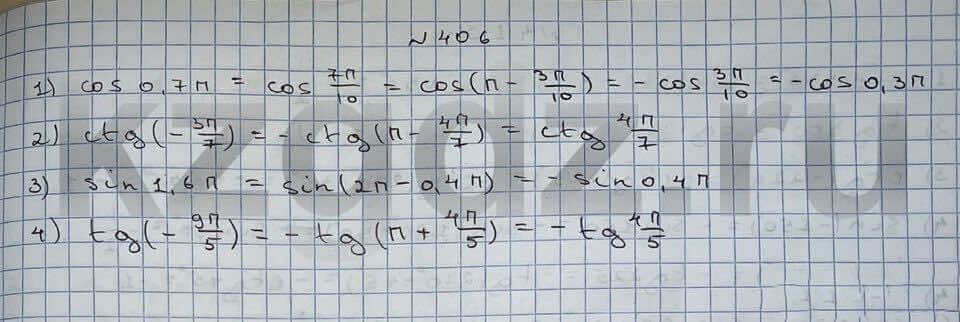 Алгебра Шыныбеков 9 класс Упражнение 406