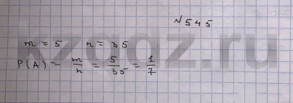 Алгебра Шыныбеков 9 класс Упражнение 545