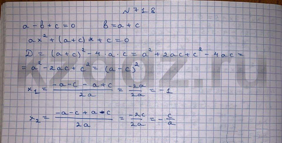 Алгебра Шыныбеков 9 класс Упражнение 718