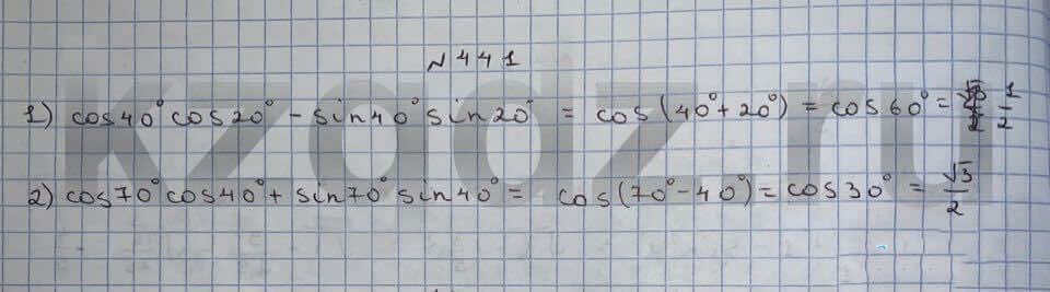 Алгебра Шыныбеков 9 класс Упражнение 441