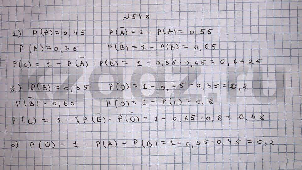 Алгебра Шыныбеков 9 класс Упражнение 548