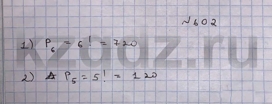 Алгебра Шыныбеков 9 класс Упражнение 602