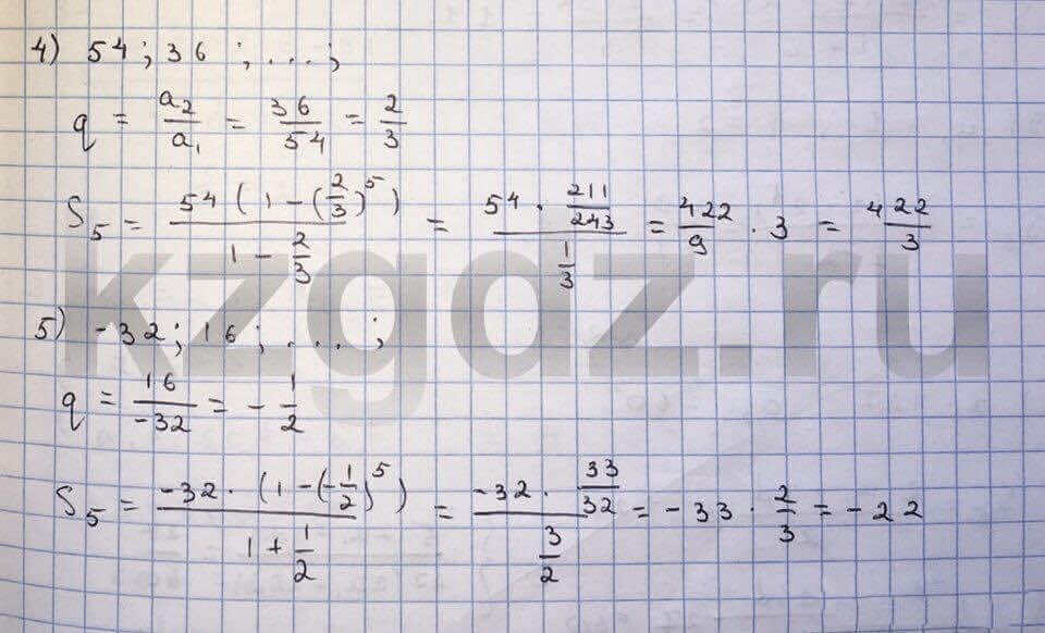 Алгебра Шыныбеков 9 класс Упражнение 252