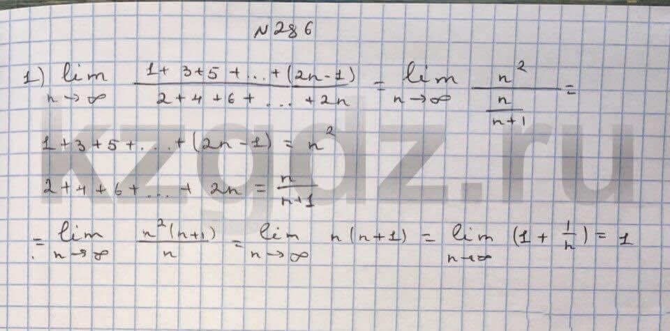 Алгебра Шыныбеков 9 класс Упражнение 286