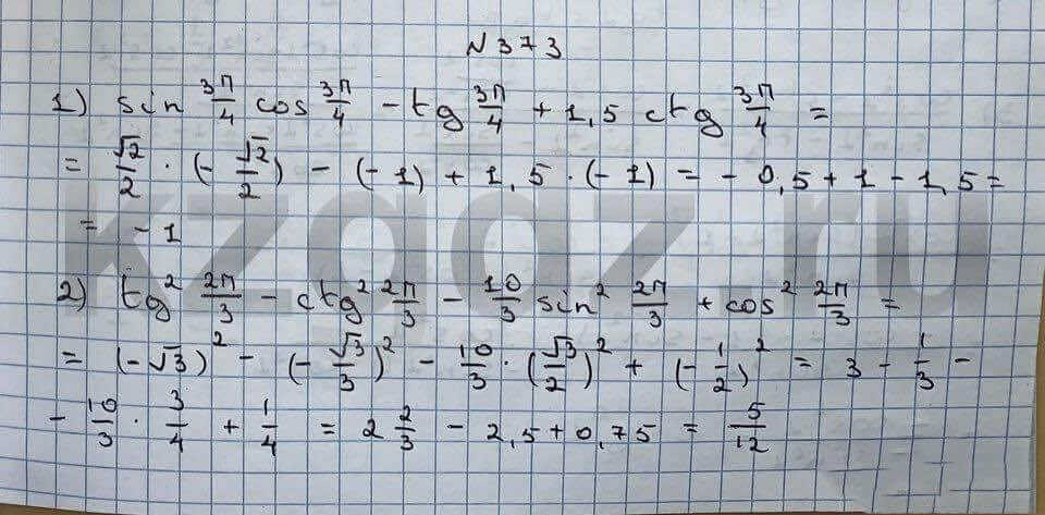 Алгебра Шыныбеков 9 класс Упражнение 373