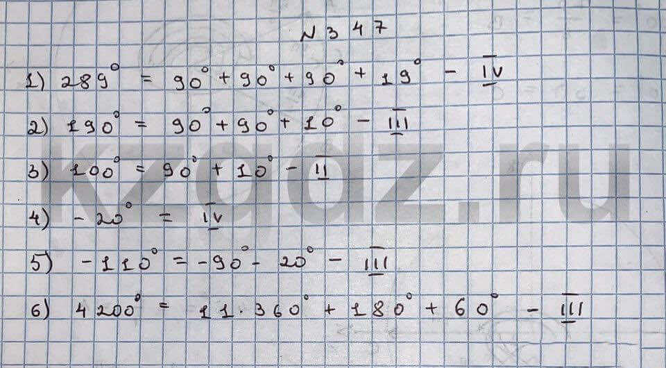 Алгебра Шыныбеков 9 класс Упражнение 347