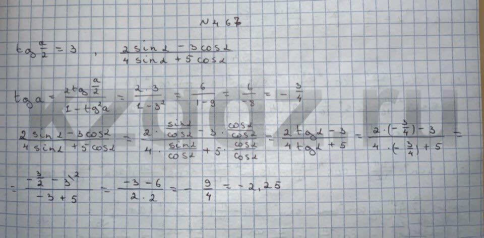 Алгебра Шыныбеков 9 класс Упражнение 467