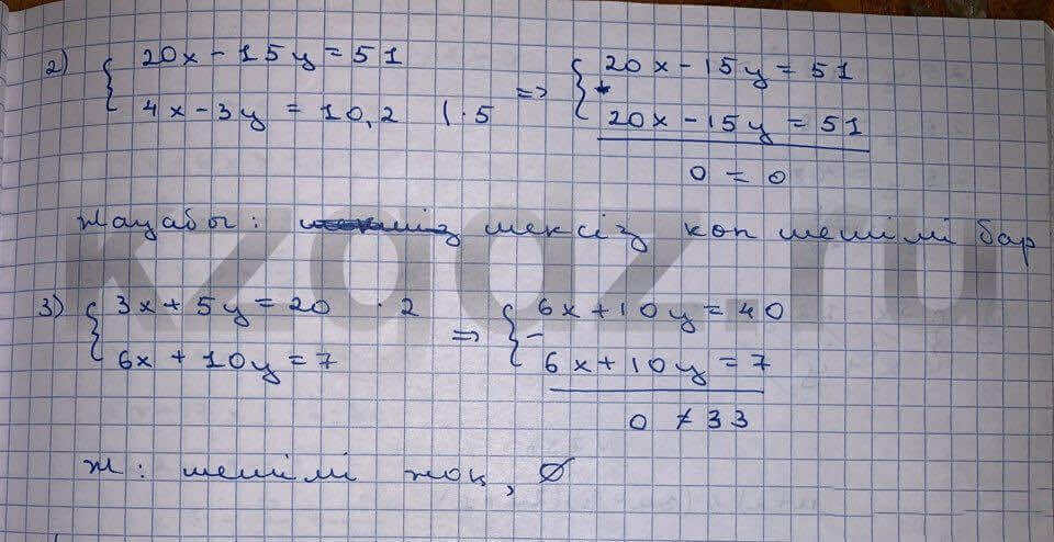 Алгебра Шыныбеков 9 класс Упражнение 734