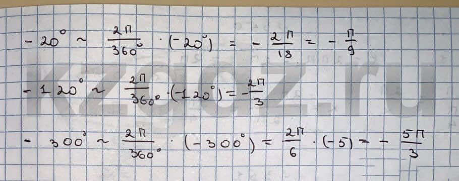 Алгебра Шыныбеков 9 класс Упражнение 348