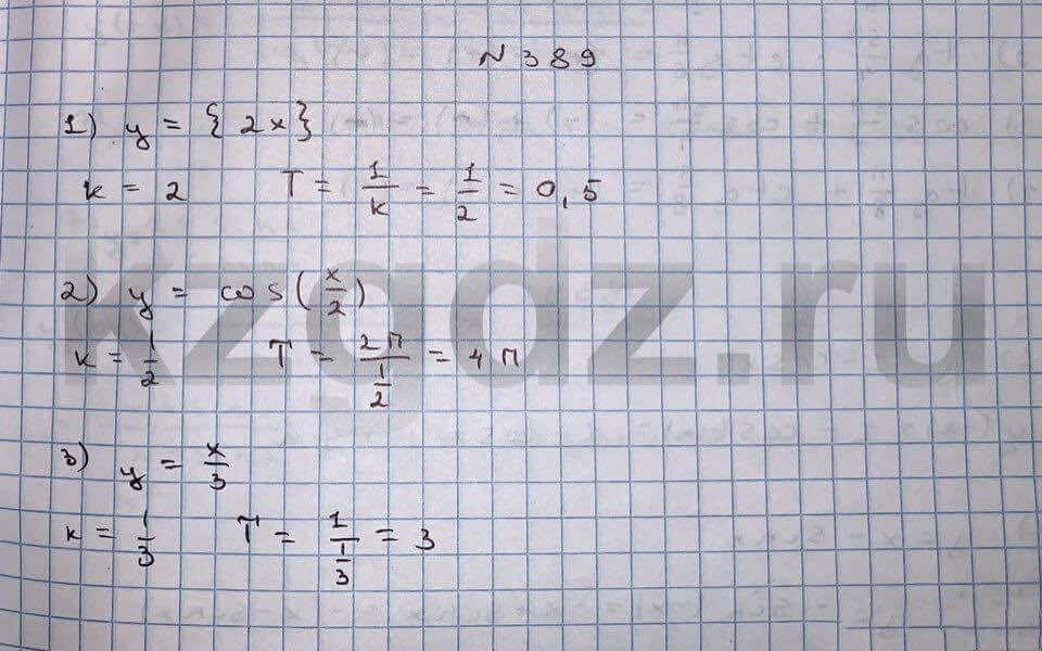 Алгебра Шыныбеков 9 класс Упражнение 389