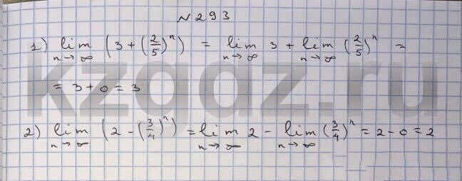 Алгебра Шыныбеков 9 класс Упражнение 293