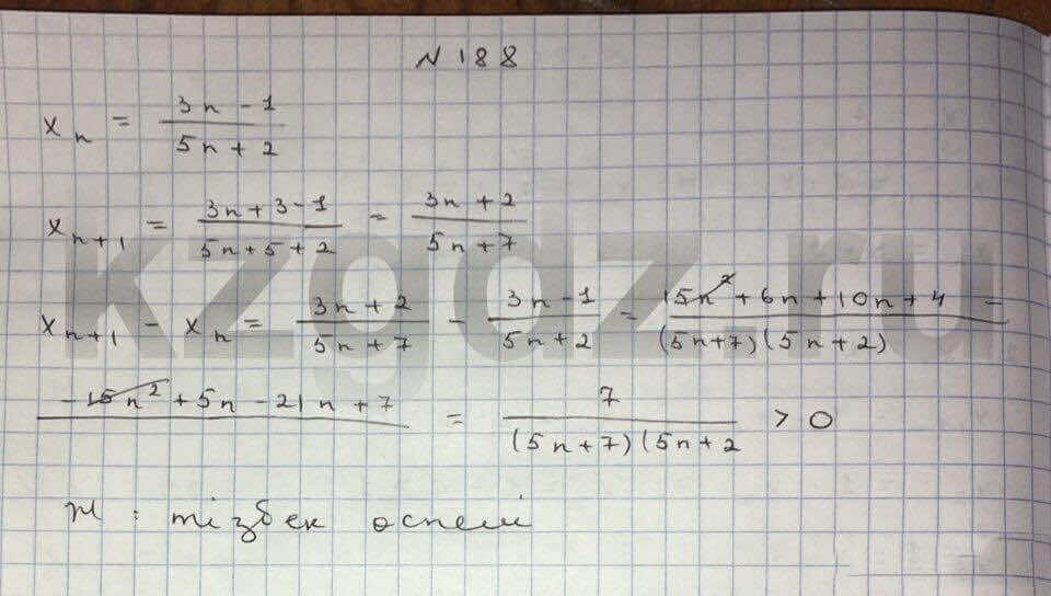 Алгебра Шыныбеков 9 класс Упражнение 188