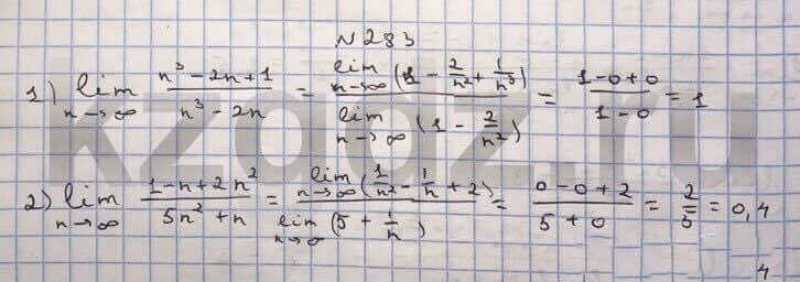 Алгебра Шыныбеков 9 класс Упражнение 283