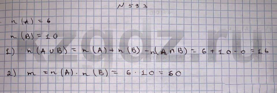 Алгебра Шыныбеков 9 класс Упражнение 593