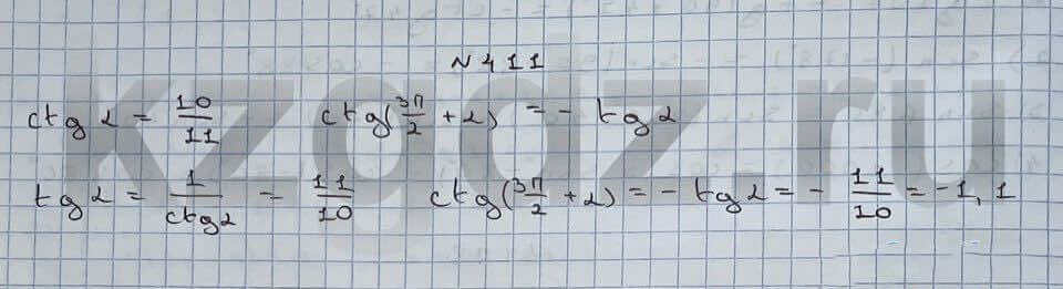 Алгебра Шыныбеков 9 класс Упражнение 411