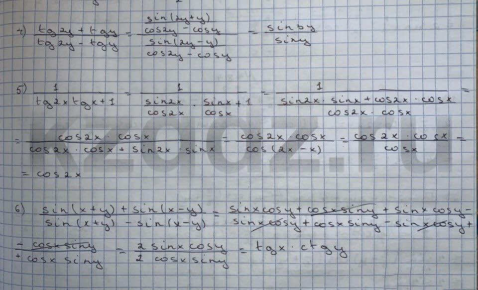 Алгебра Шыныбеков 9 класс Упражнение 481