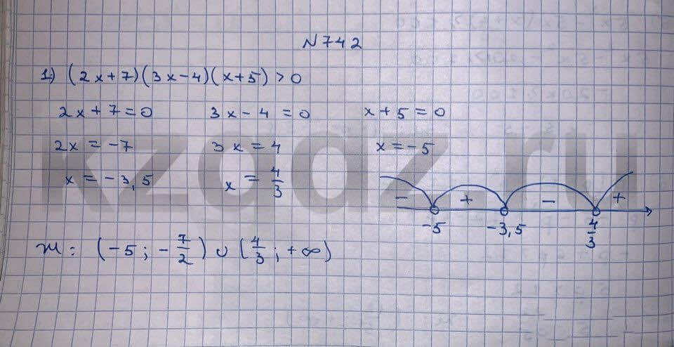 Алгебра Шыныбеков 9 класс Упражнение 742