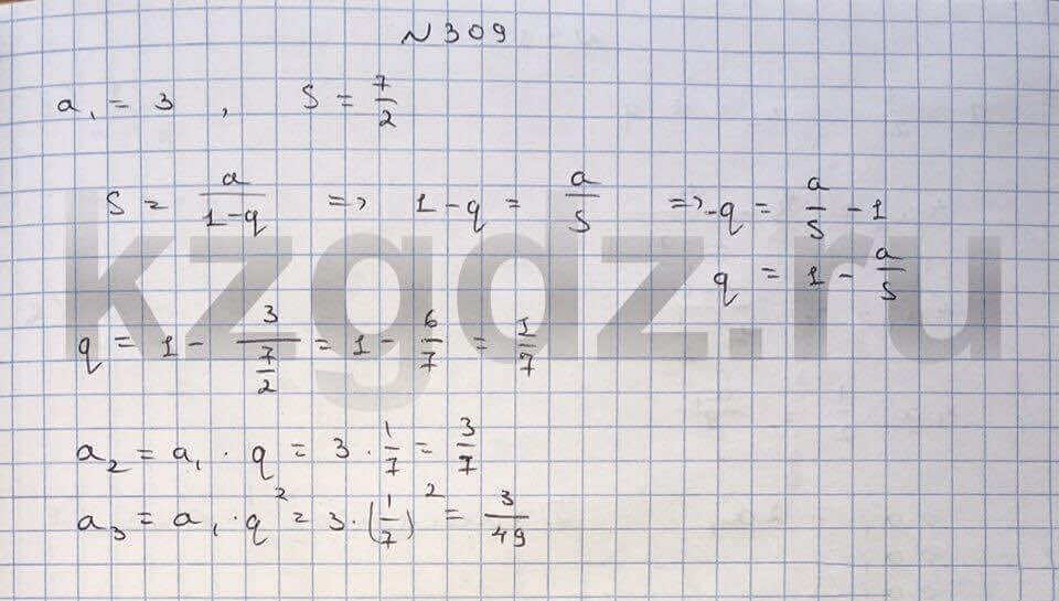 Алгебра Шыныбеков 9 класс Упражнение 309