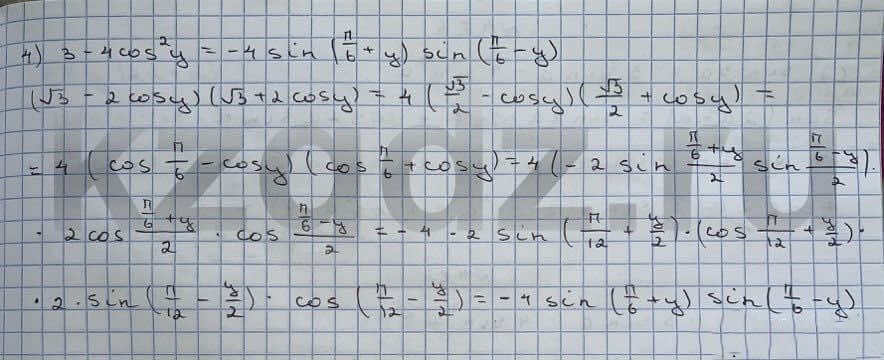 Алгебра Шыныбеков 9 класс Упражнение 484