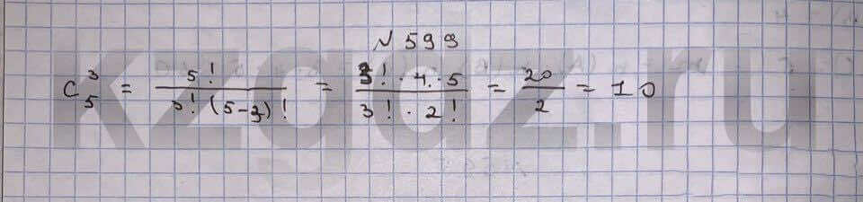 Алгебра Шыныбеков 9 класс Упражнение 599