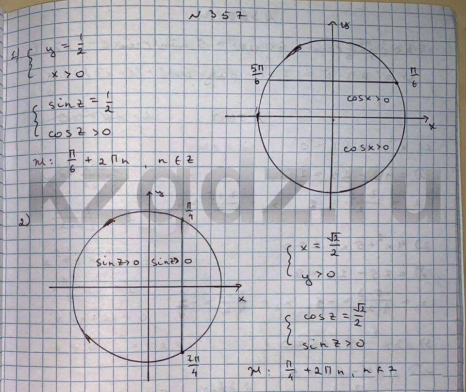 Алгебра Шыныбеков 9 класс Упражнение 357