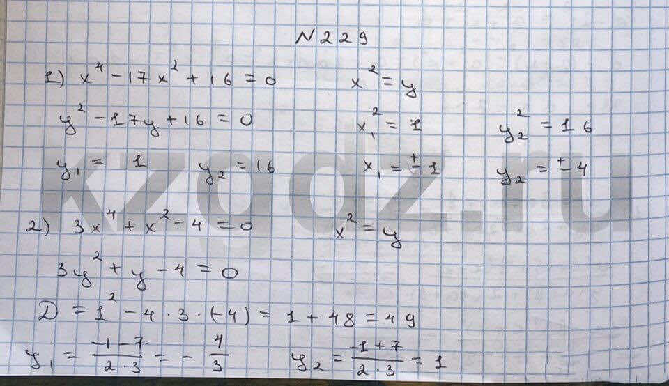 Алгебра Шыныбеков 9 класс Упражнение 229