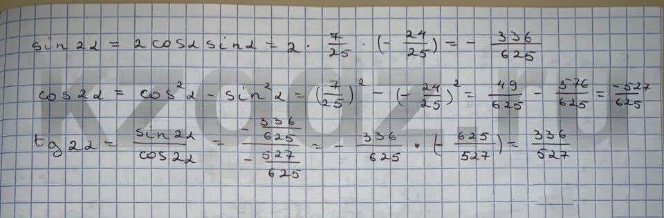 Алгебра Шыныбеков 9 класс Упражнение 462