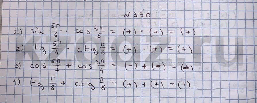 Алгебра Шыныбеков 9 класс Упражнение 390