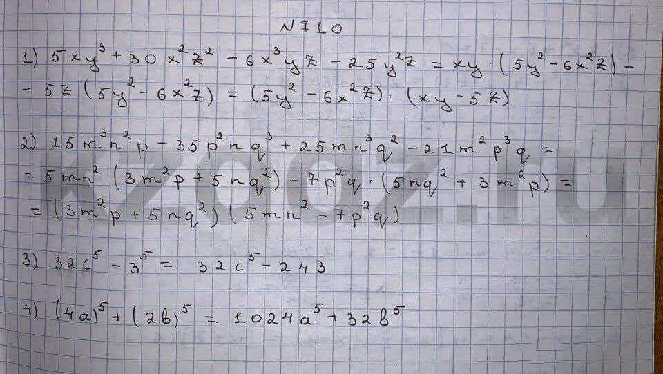 Алгебра Шыныбеков 9 класс Упражнение 710