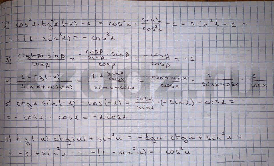 Алгебра Шыныбеков 9 класс Упражнение 423