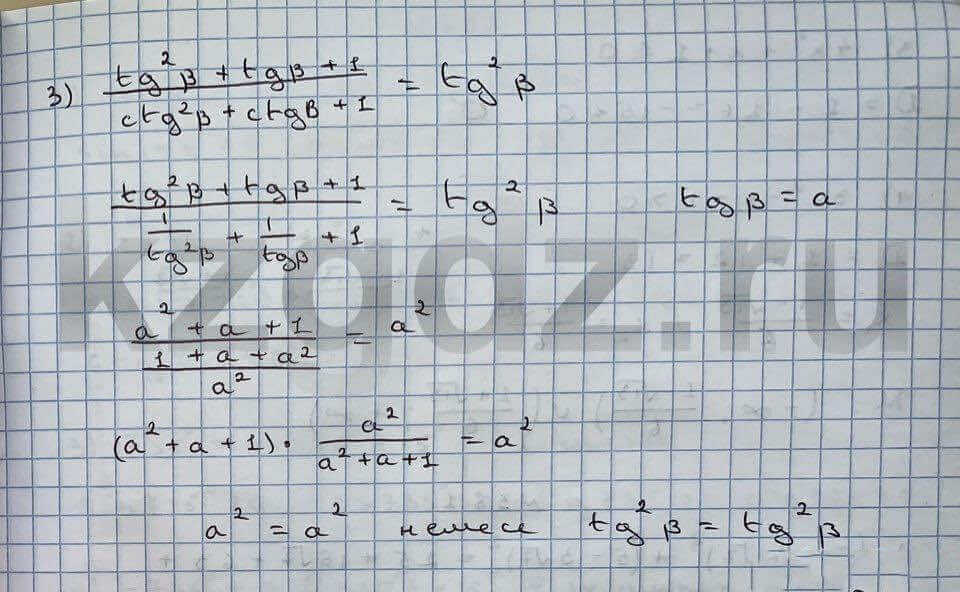 Алгебра Шыныбеков 9 класс Упражнение 379