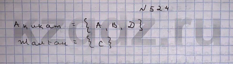 Алгебра Шыныбеков 9 класс Упражнение 524
