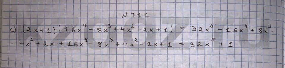 Алгебра Шыныбеков 9 класс Упражнение 711
