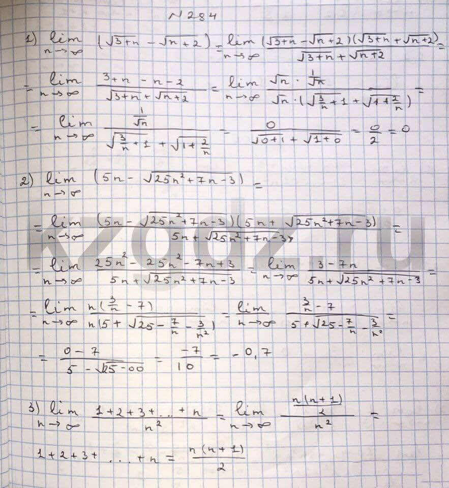 Алгебра Шыныбеков 9 класс Упражнение 284