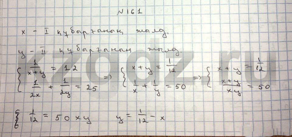 Алгебра Шыныбеков 9 класс Упражнение 161