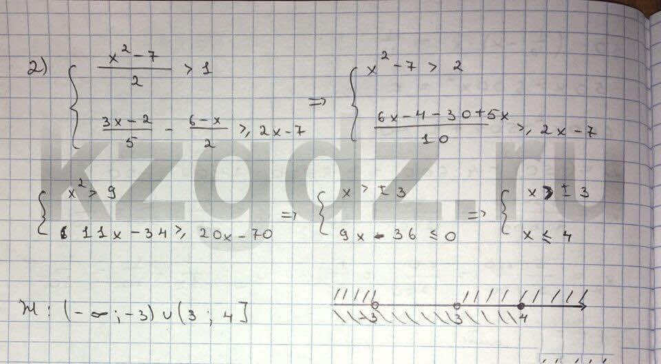 Алгебра Шыныбеков 9 класс Упражнение 163