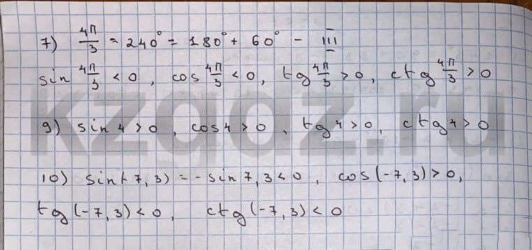 Алгебра Шыныбеков 9 класс Упражнение 382